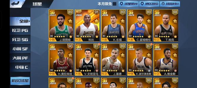 最强NBA【50级】曼巴科带10多个点卷，满球探