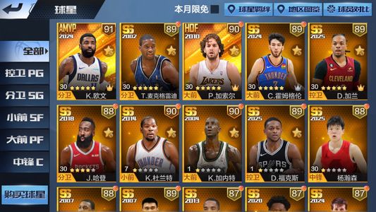 最强NBA天选欧文带10多个点卷