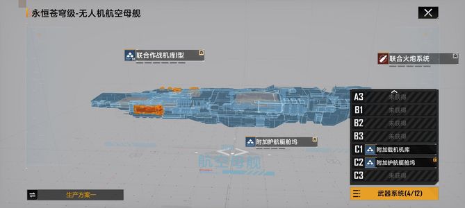 星际猎人（无尽的拉格朗日）C2C 1苍穹带理装 