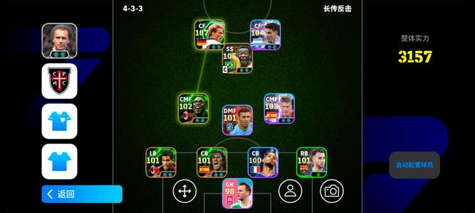 实况足球（国际服）三神兽超值号带教练金币