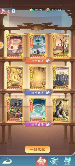 三国大冒险v14强力号