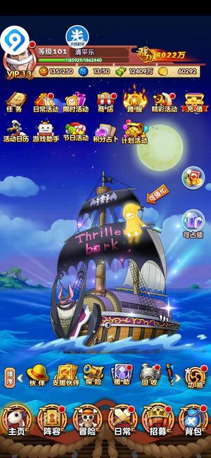 航海王强者之路新区霸区号