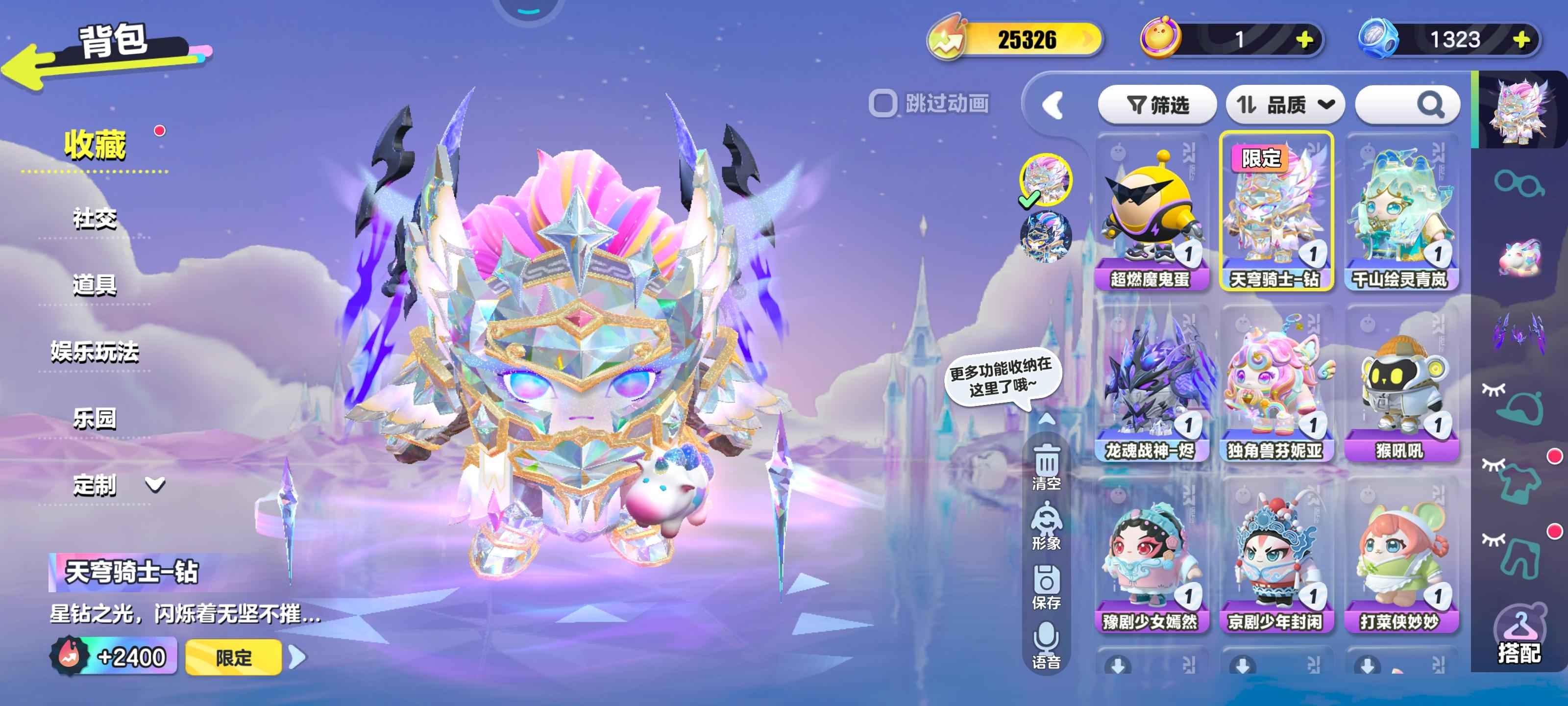 蛋仔派对【43级】双子ID限定龙车