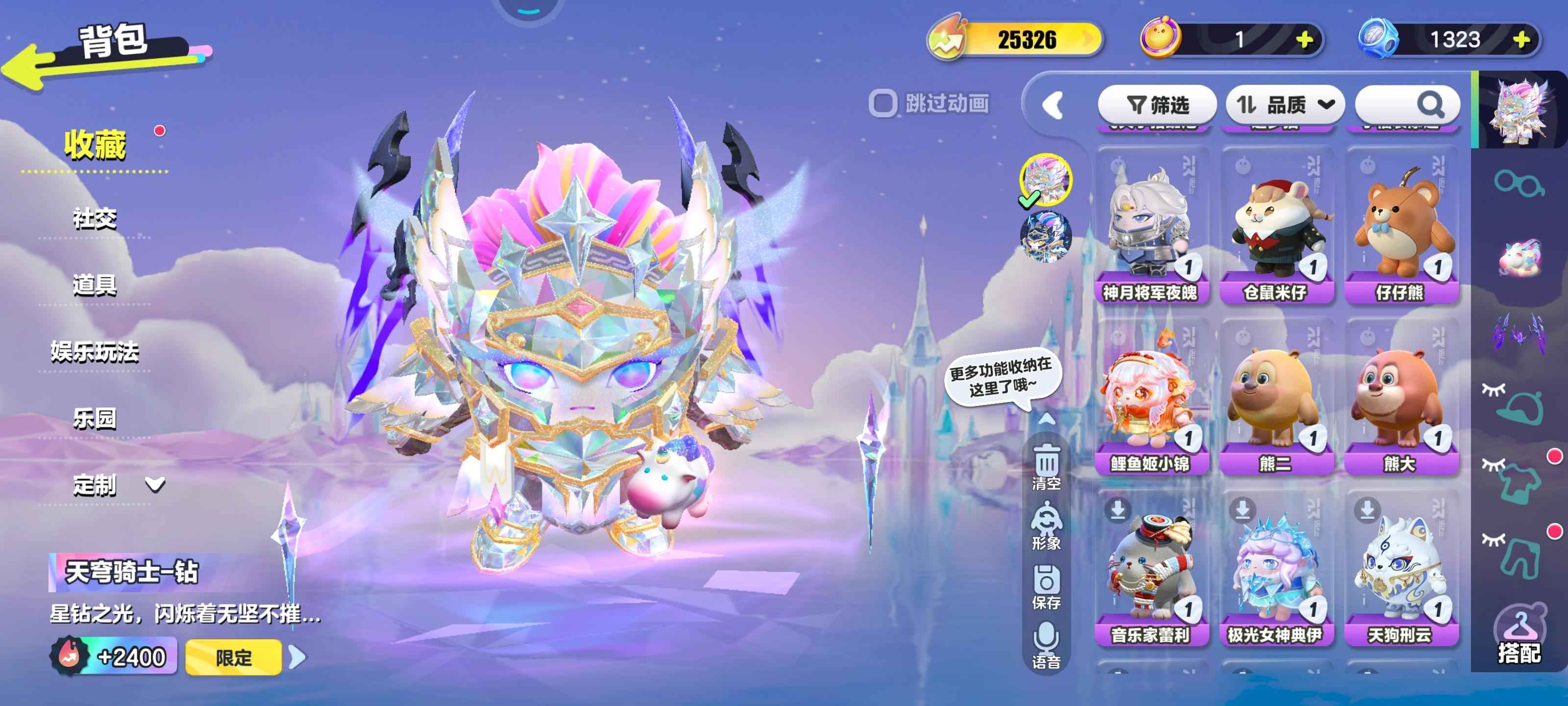 蛋仔派对【43级】双子ID限定龙车