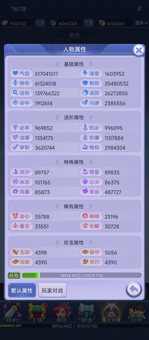 梦幻西游网页版玉多，火队，养老，属性好v28