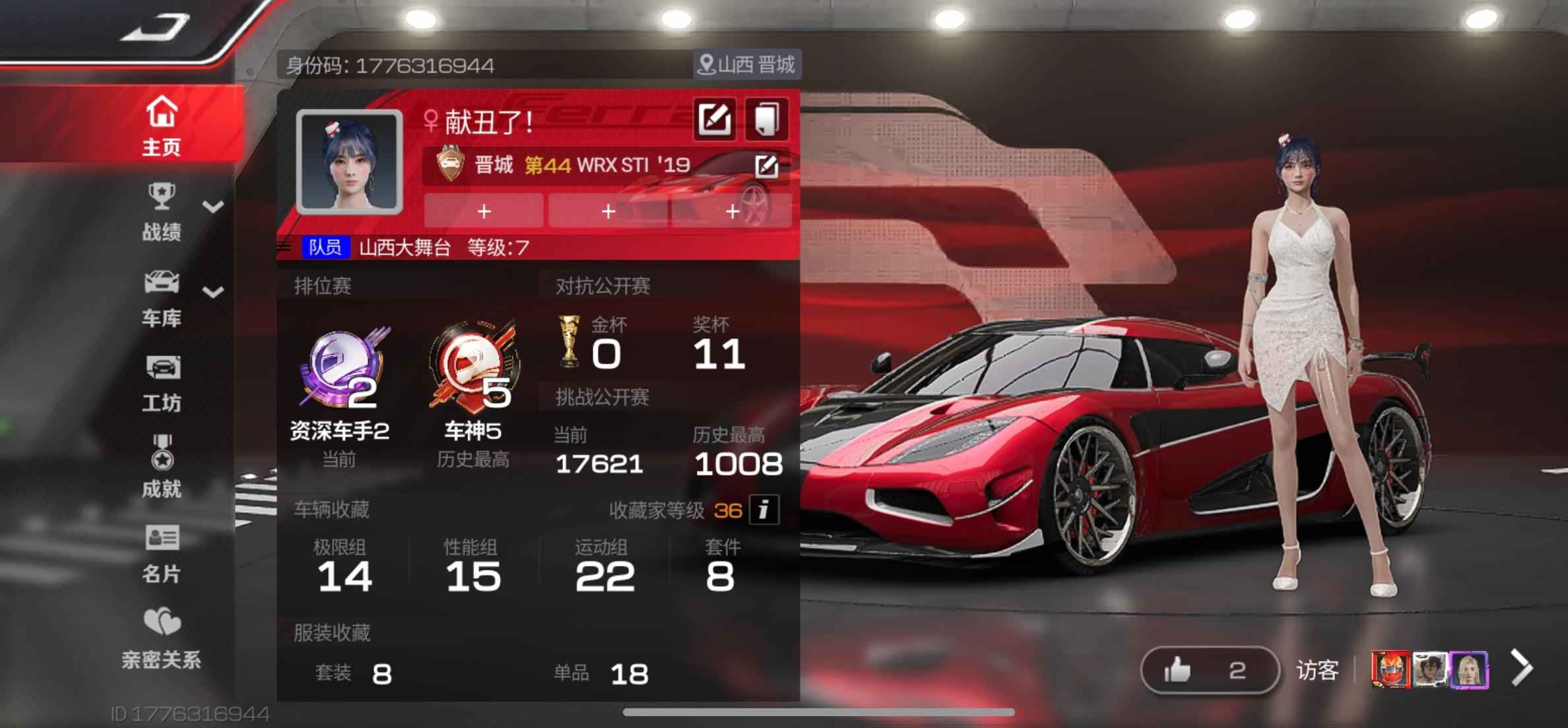 巅峰极速【收藏等级36】开服老司机！五俩满改！！资源多
