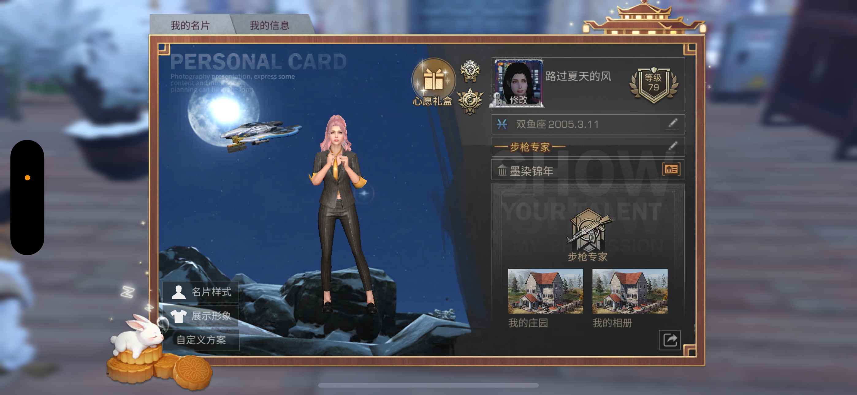 明日之后【苹果版】【79级】共创服大顶号16配有火刀 
