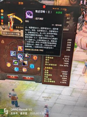 斗战神（端游）【59级罗刹】卡59罗刹