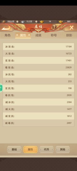 天龙八部荣耀版【109级】四重楼带玉，8000减抗