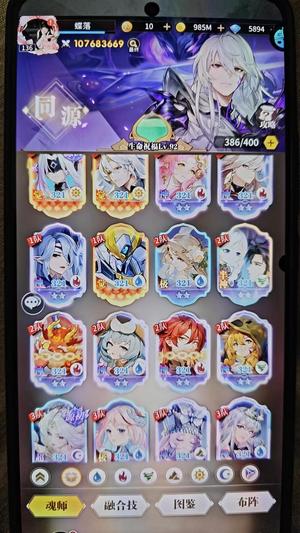 斗罗大陆：武魂觉醒亿战榜一号