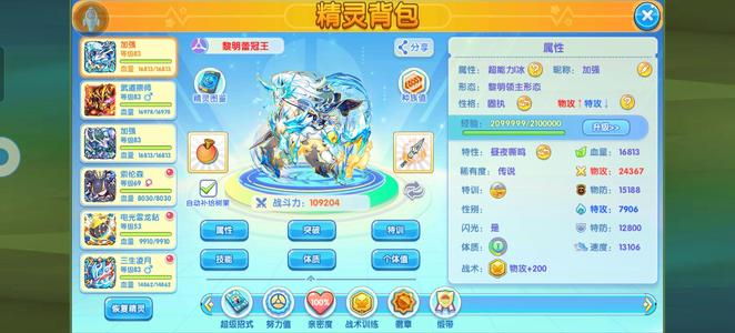 口袋妖怪复刻【83级】安卓专服，双管王