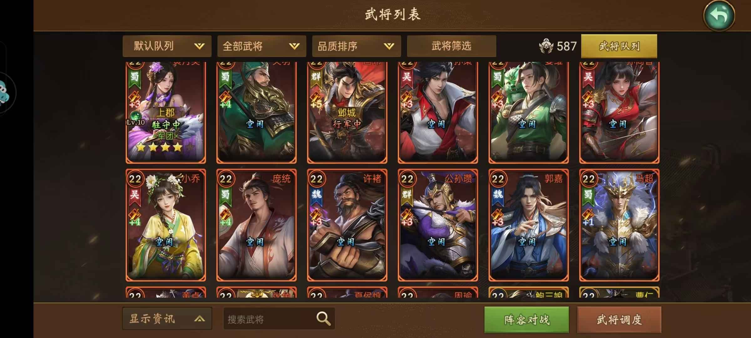 朕的江山【50级】郡守县令优质号