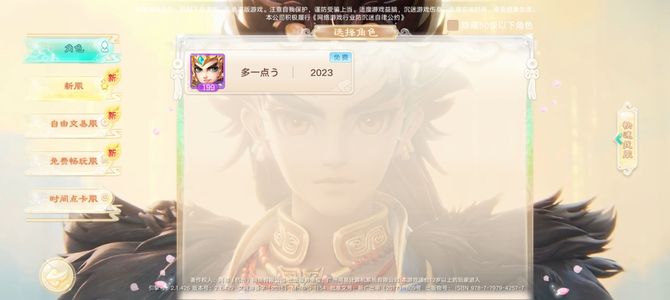 大话西游三神兽五突破孔雀钢炮