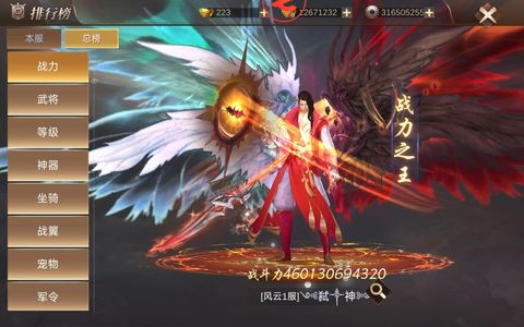 霸御乾坤【700级】顶级号，买到就赚到