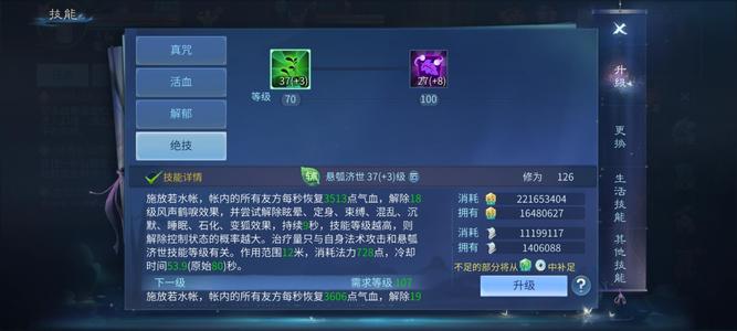 倩女幽魂出160双绝医师