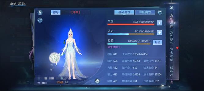 倩女幽魂【159级医师】退游出159双绝医师