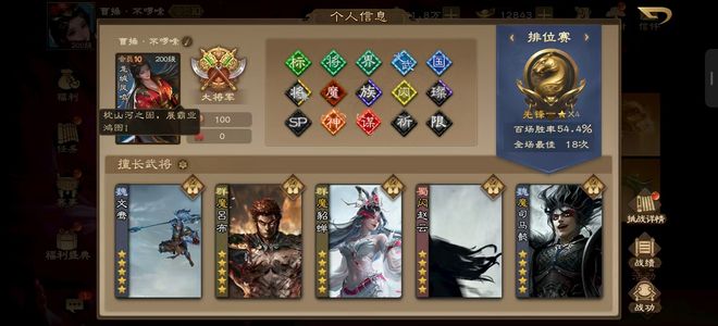三国杀OL【200级】15大6翻26台18小具体看描