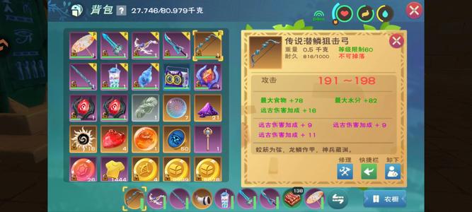 创造与魔法【69级】十多个宠物，还有云龙和火鹿