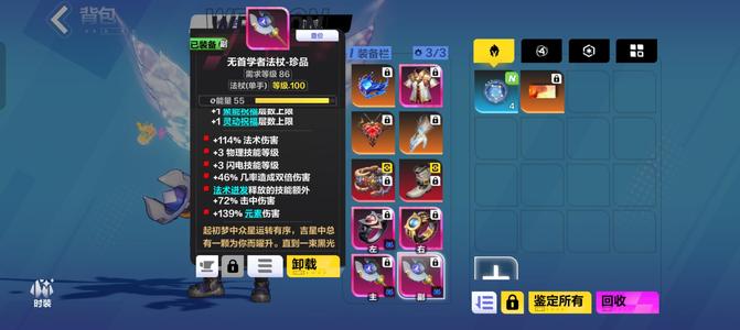 火炬之光：无限【95级】666叠界6朵朵