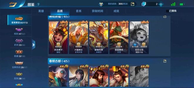 英魂之刃【50级】60个套系皮