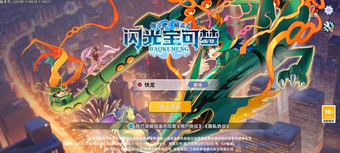 战斗吧！精灵【100级,0战力】水队能上天王