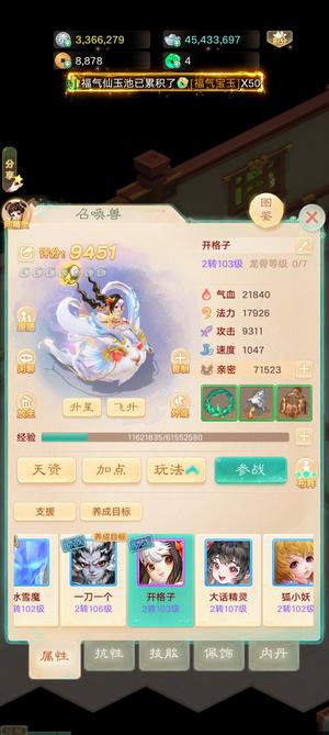 大话西游克木高敏仙