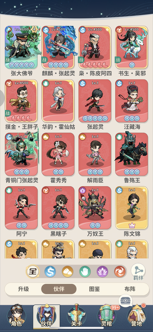 盗墓笔记【4700级】本服活跃有微信群七十个人