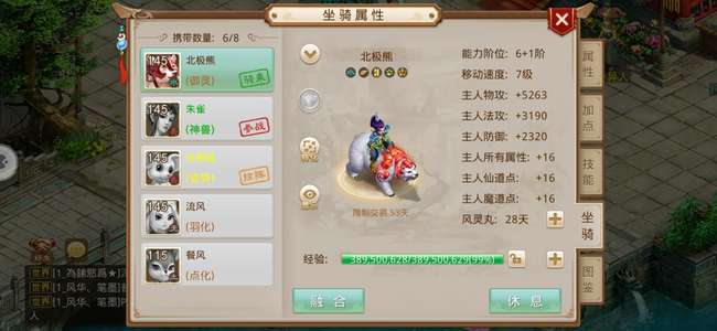 问道149力水物伤排名前35