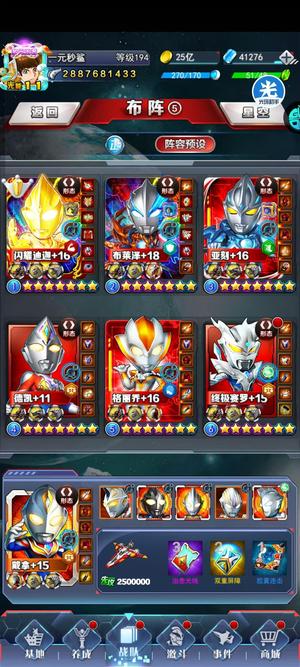 奥特曼系列OL【88级】毕业双by闪迪大布有红变