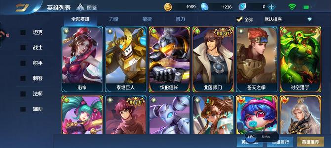 英魂之刃【62级】多联动角色