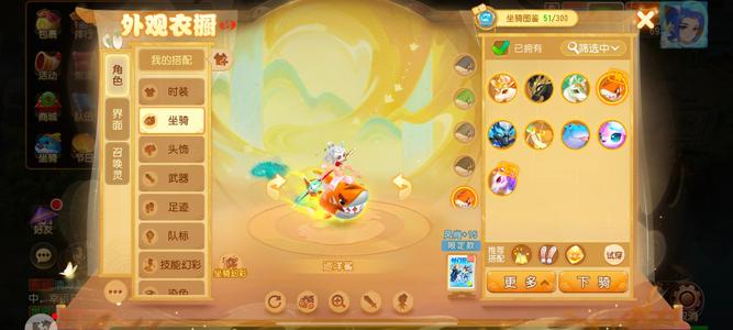 梦幻西游（手游）【69级,花果山】面板物理不打符衣服坐骑有几套