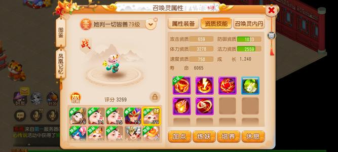 梦幻西游（手游）【69级,方寸山】全网最低四件套水无童子