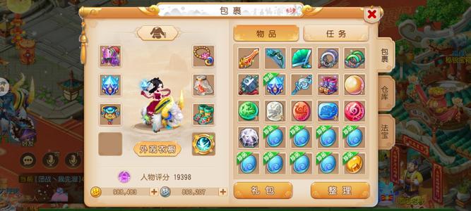 梦幻西游（手游）200万金高评分精锐物理