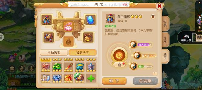 梦幻西游（手游）神威花瓶底子号