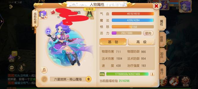 梦幻西游（手游）一吻天荒毕业精锐法系专属鞋子