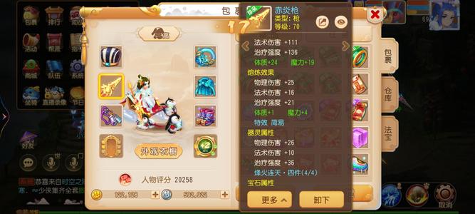 梦幻西游（手游）四件套毕业小龙宫