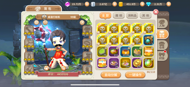 光明勇士【99级】混服110区苹果99级输出号