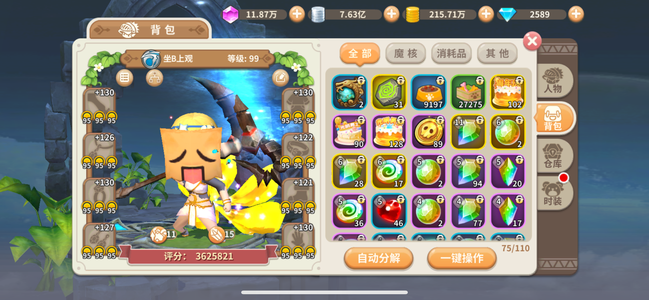 光明勇士【99级】混服苹果116区99级术士号