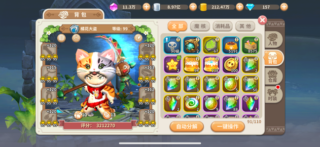 光明勇士【99级】混服苹果123区99级术士号