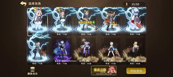 动物大联盟【75级】贵9摸金号