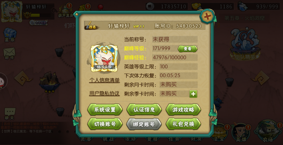 葫芦娃【163级】死绑金刚武装v11便宜出可小刀