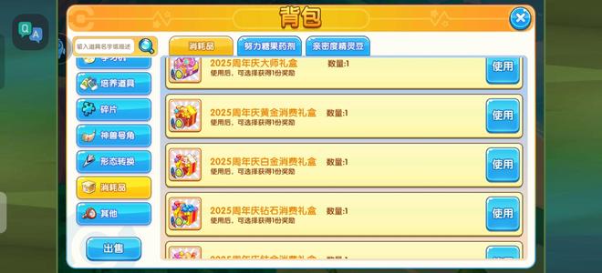 精灵宝贝【315级】不想玩了急出