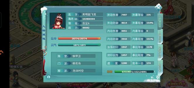 神雕侠侣【百花谷.1级】忘尘后副本号