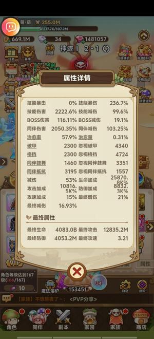 冒险大作战255成品小白皮返利在