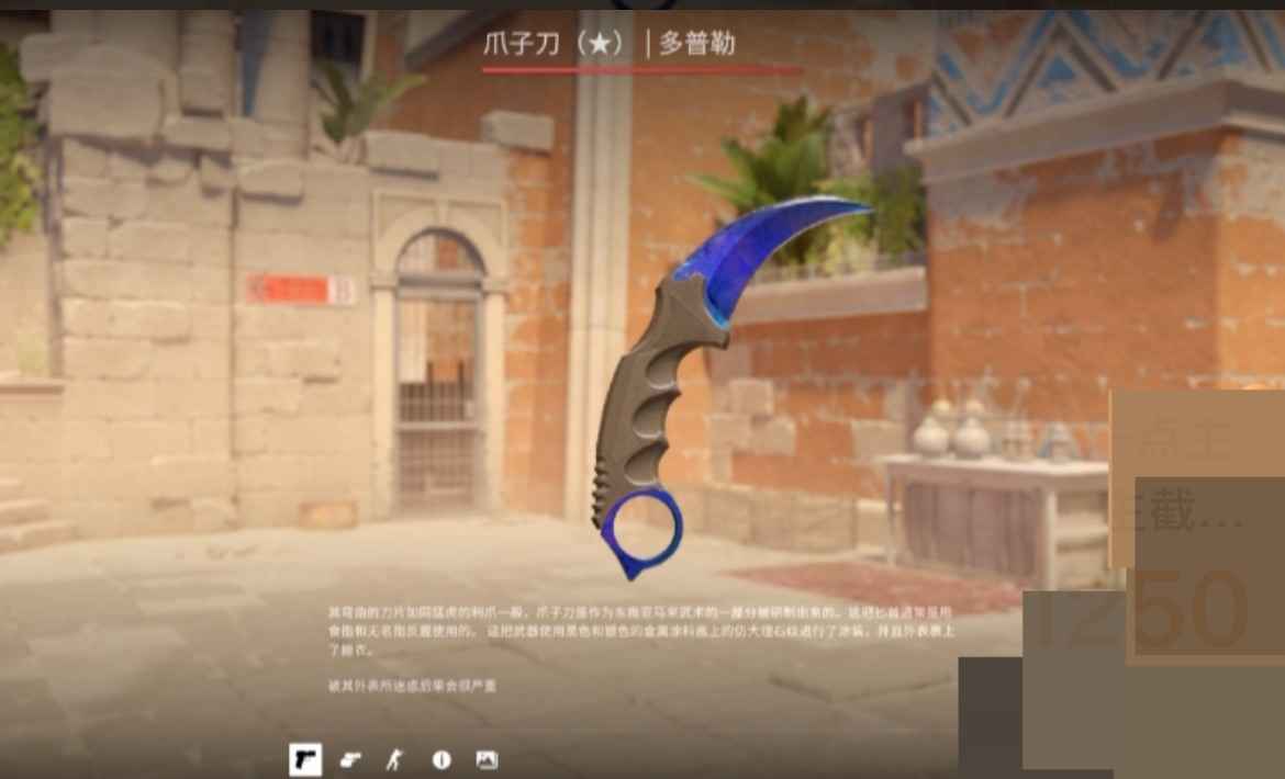 CSGO伪蓝宝石爪子刀