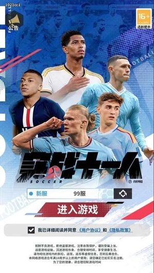 实战十一人【9级】内置超低折3.5折，可进新区