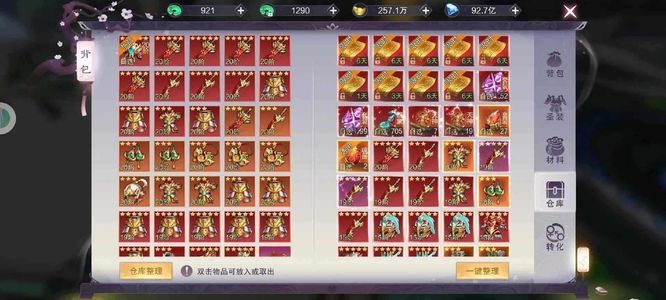 九梦仙域【1级】进游送15万仙玉升档送35万