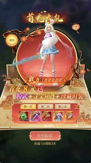 九梦仙域【1级】进15-35w仙玉联系客服领取