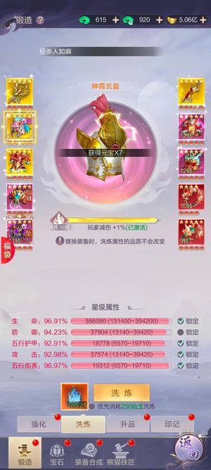 九梦仙域九梦仙域竖屏自助折号全区服通用