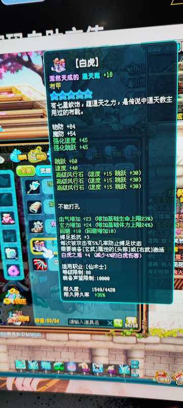 QQ三国浑然天成通天靴
